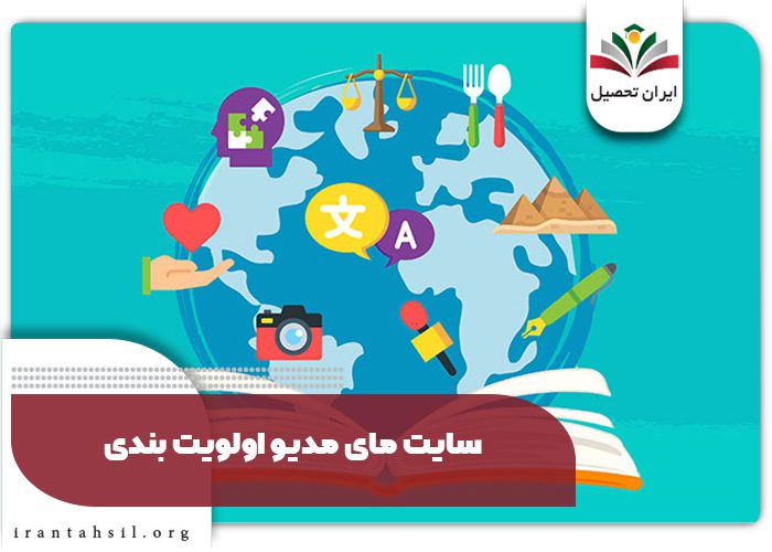 سایت مای مدیو اولویت بندی