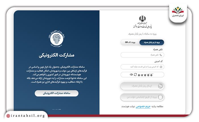 مرحله سوم مشاهده نمرات جهاد دانشگاهی در سامانه رویش