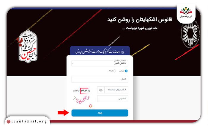 ورود به سامانه مای مدیو