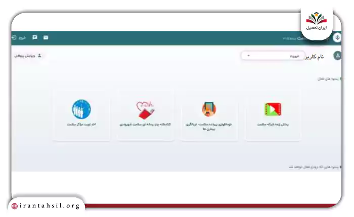 صفحه اپراتور ملی سلامت