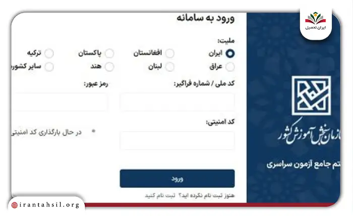 مرحله سوم دریافت کارنامه اولیه کنکور سراسری