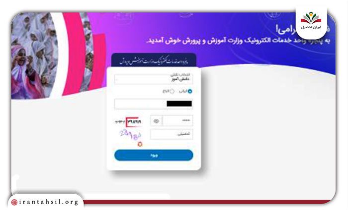 مرحله اول مشاهده-اعلام-نتایج-آزمون-نمونه-دولتی
