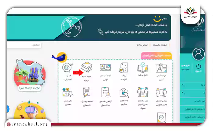 انتخاب “خرید کتاب درسی”