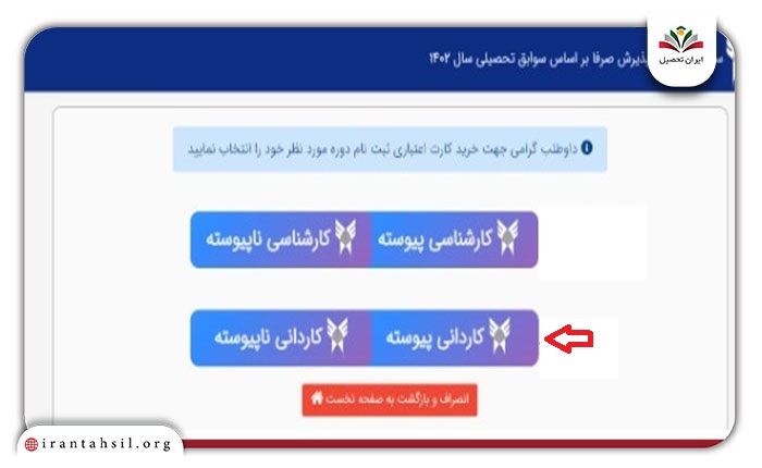 مقطع مورد نظر خود را انتخاب نمایید
