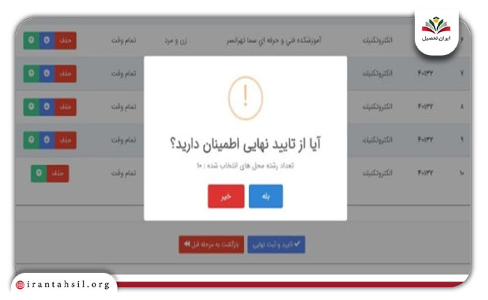 با انتخاب گزینه 