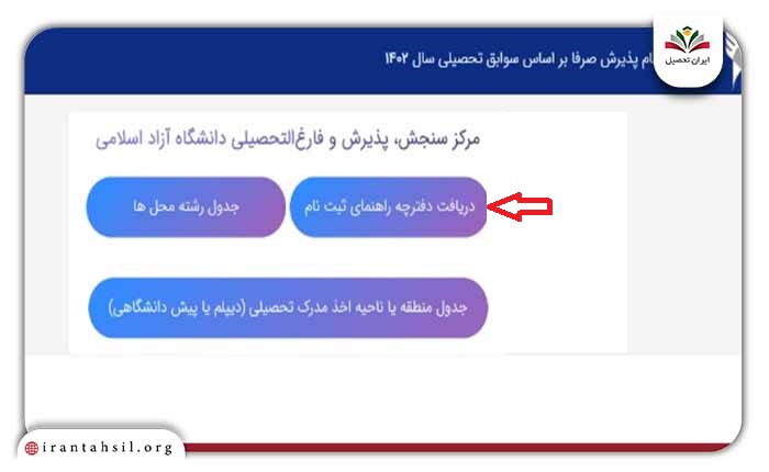 روی لینک 