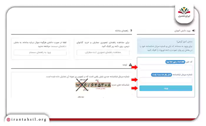 دکمه “ورود” کلیک کنید.