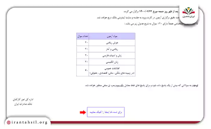 روی گزینه “برای ثبت نام اینجا را کلیک نمایید” کلیک کنید.