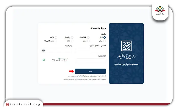 مرحله چهارم نحوه مشاهده نتایج انتخاب رشته کنکور