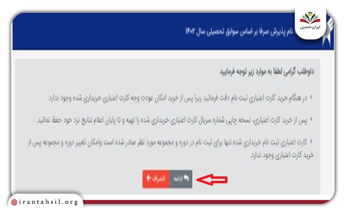 نکات مربوط به خرید کارت اعتباری