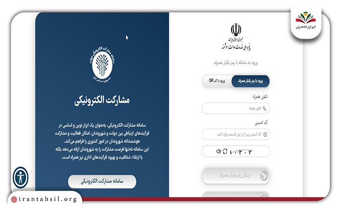 ورود به سامانه 