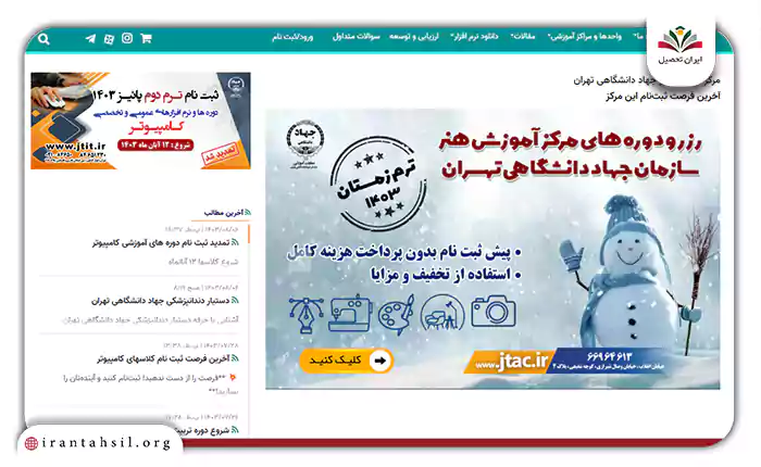 دوره تزریقات جهاد دانشگاهی + ثبتنام، هزینه، اعتبار مدرک و آموزش تخصصی