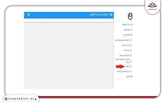 گزینه استعلام را انتخاب کرده و در ادامه بر روی گزینه «استعلام کسر خدمت نظامی» کلیک کنید
