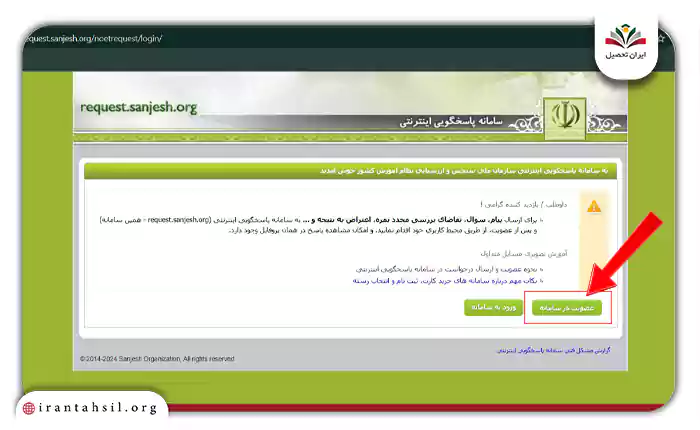 عضویت