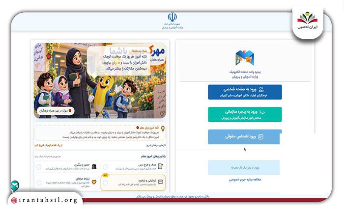 مرحله اول نحوه مشاهده کد سوابق تحصیلی با کد ملی