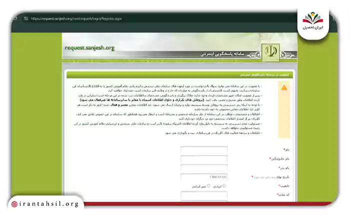 وارد کردن مشخصات