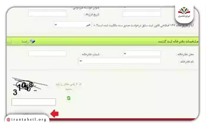 پس از تکمیل فرم ثبت در هر مرحله، باید روی گزینه «ثبت و ادامه» کلیک کنید تا مراحل بعدی ثبت نام شما در این سامانه آغاز شود.