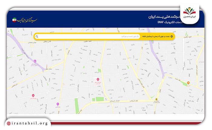 مرحله سوم دریافت کد پستی منزل