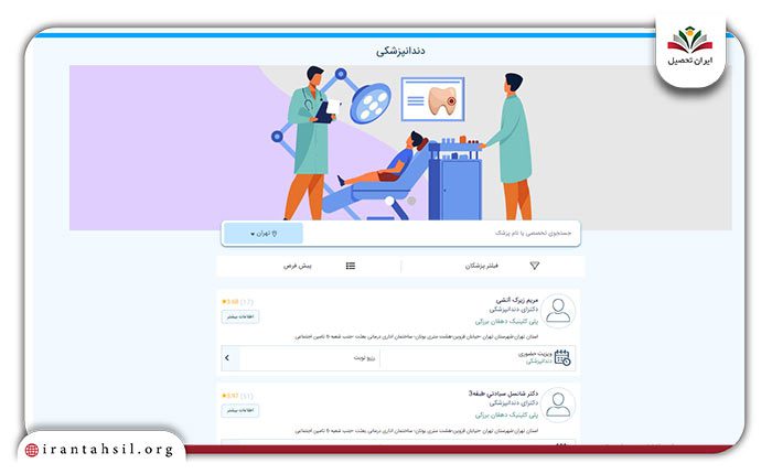 مرحله سوم نوبت دهی تامین اجتماعی