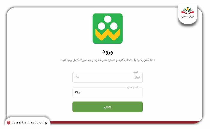 نسخه تحت وب برنامه شاد
