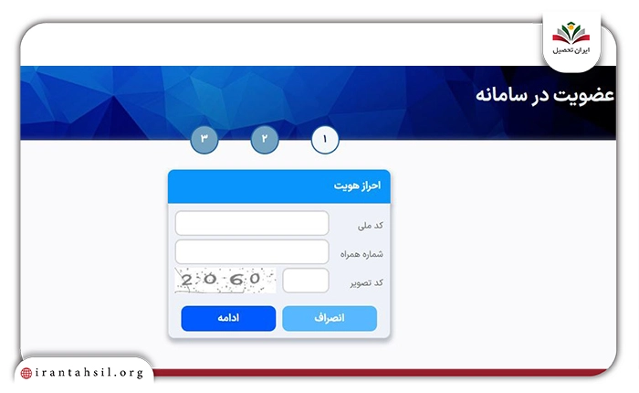 نحوه ثبت نام در سامانه طرح پلاس مرحله سوم
