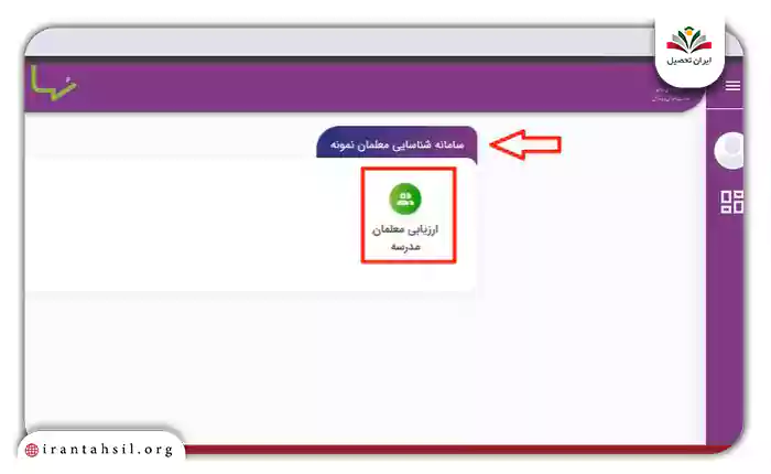 ارزیابی