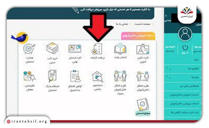 ثبت نام در دانا مدیو