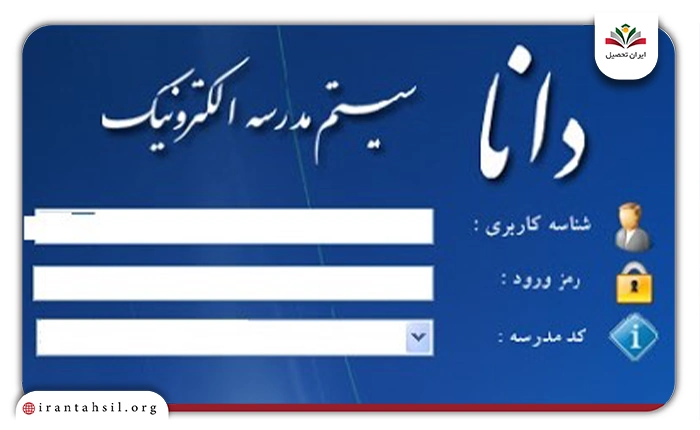 ثبت نام در سایت دانا مدیو