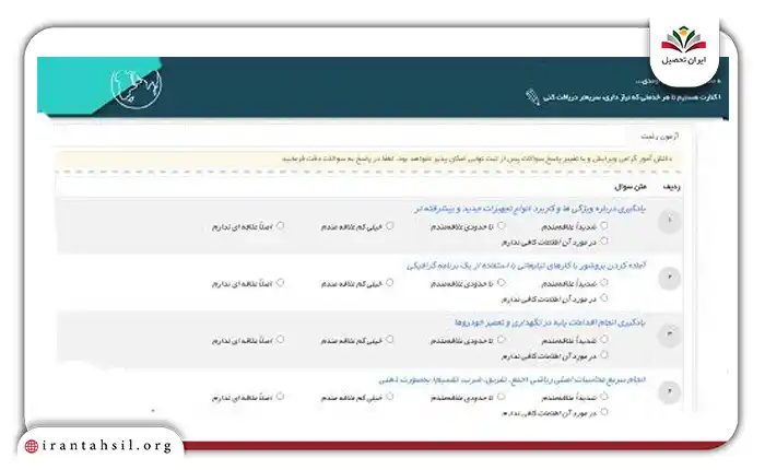 روی گزینه نتایج آزمون کلیک کرده