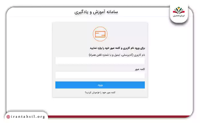 فراموشی نام کاربری و رمز عبور سایت رایادرس