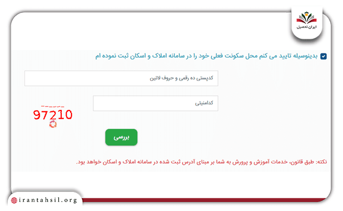 نحوه احراز هویت دانش آموزان در سایت مدیو 2