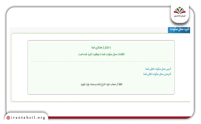 نحوه احراز هویت دانش آموزان در سایت مدیو 3