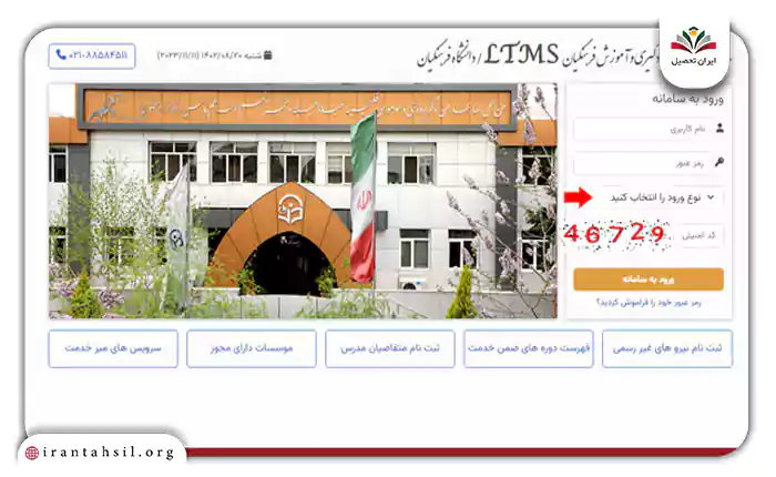 نوع ورود خود را انتخاب کنید