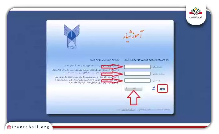 وارد کردن شماره دانشجویی