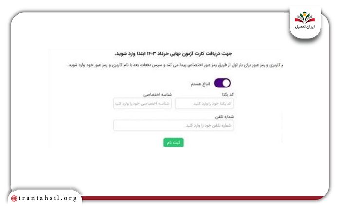 ورود به سایت دانا آموزش و پرورش