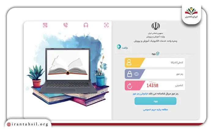 نحوه ثبت نام مدارس در سایت مای مدیو