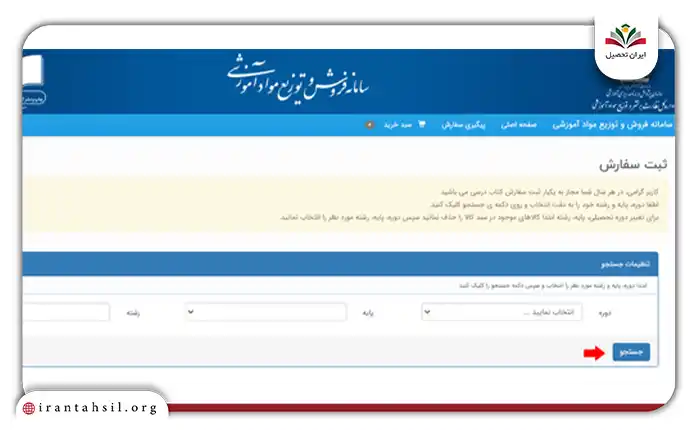 ، پایه و رشته مربوط به کتاب درسی مورد نظر خود را انتخاب کنید 