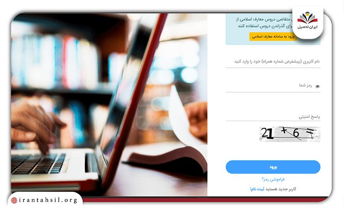 آزمون مجازی نهاد