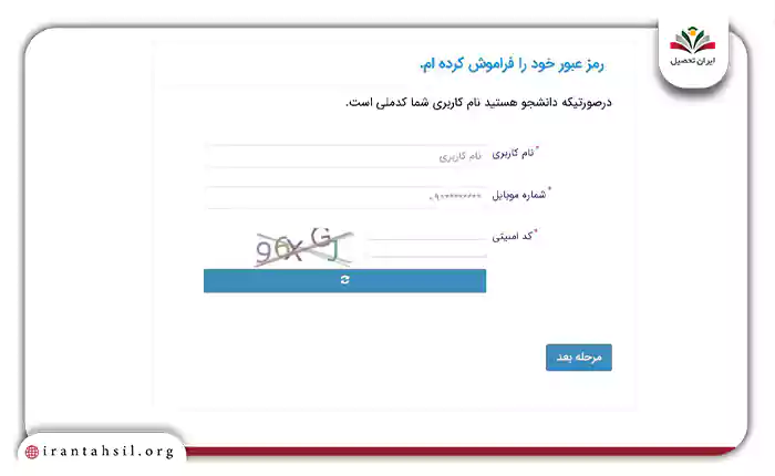 اطلاعات خواسته شده را وارد کنید