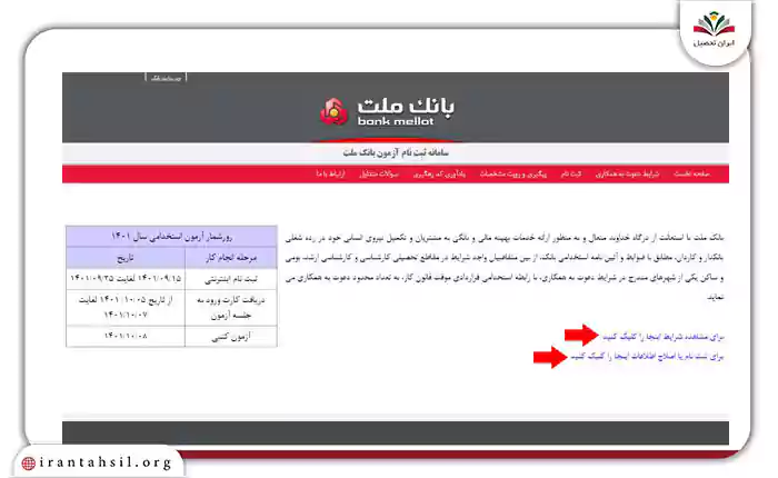 اطلاعات عمومی و اختصاصی را بررسی کنید