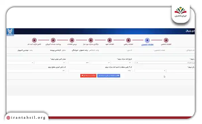 تمامی گزینههای خواسته شده را با دقت پر کنید