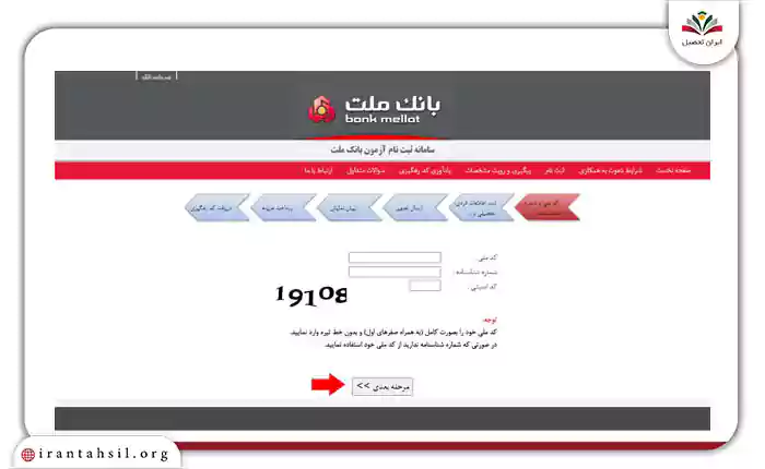 ثبت نام اطلاعات درخواستی