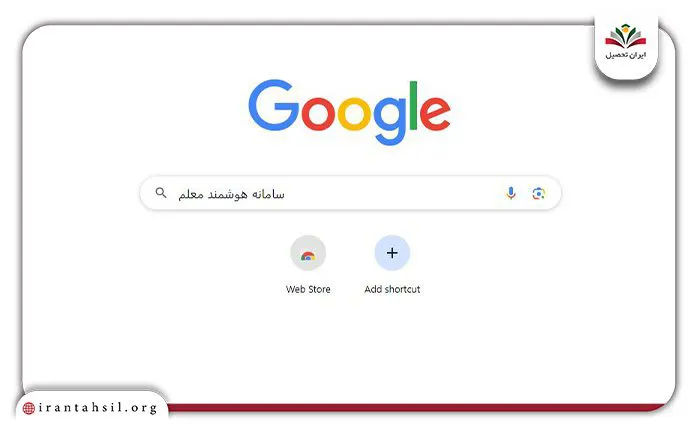نحوه ورود به سامانه هوشمند معلم moalem.farsedu.ir