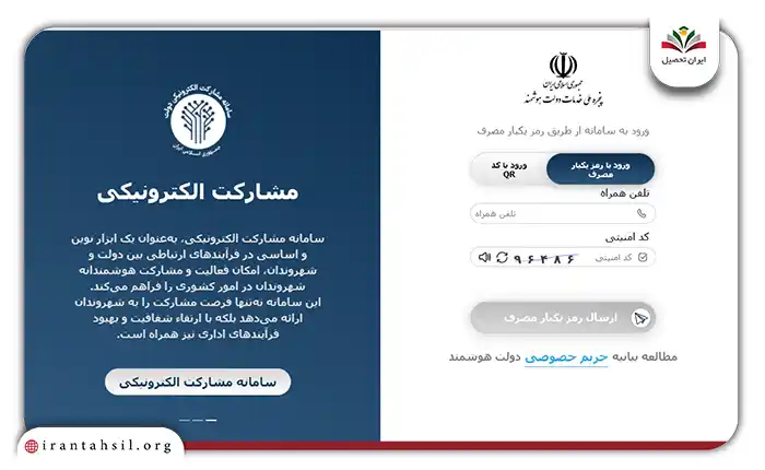 شماره تلفن خود را وارد و کنید