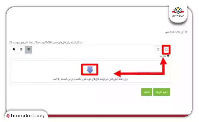 صفحه انتخاب فایل