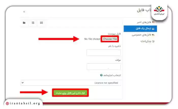 قرار دادن این فایل روی سایت