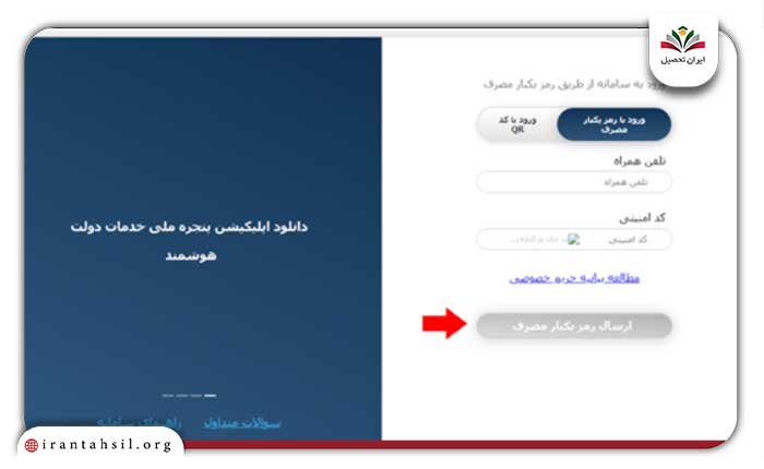 مرحله دوم ثبت نام سنجش کلاس اول