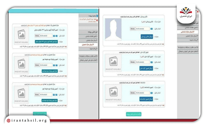 نحوه ثبت نام در سامانه ارزیابی تکمیلی فرهنگیان2