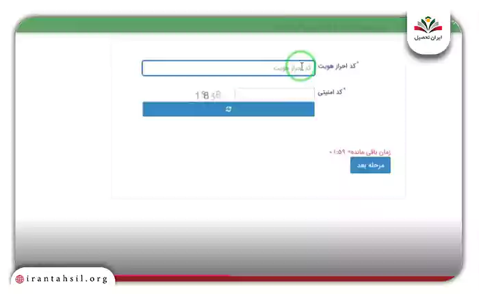 وارد کردن کد بازیابی ارسال شده به شماره تلفن شما