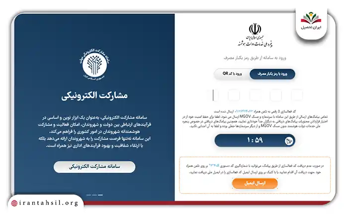 کد پنج رقمی که به شماره همراه‌تان ارسال شده است را وارد کنید